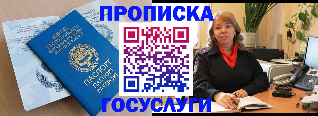 прописка ребенка в Волгодонске