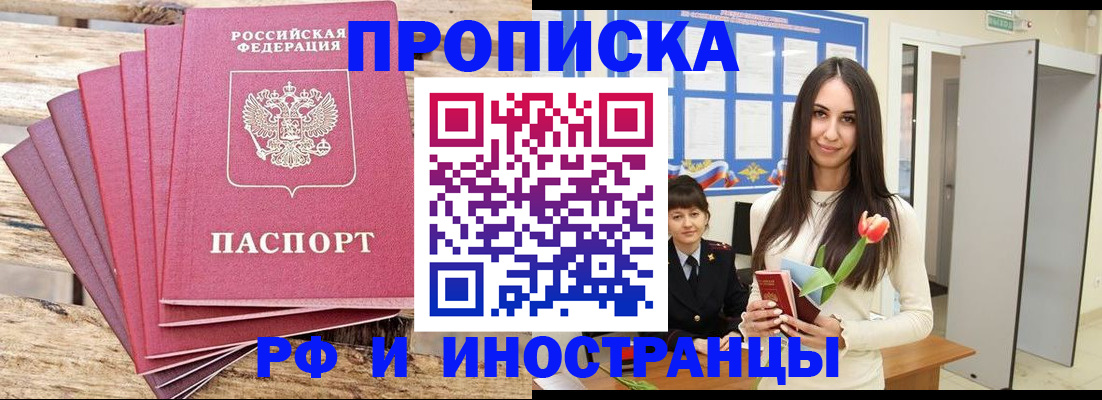 найти адрес прописки в Волгодонске