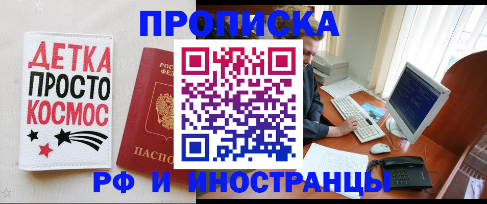 регистрация в Волгодонске