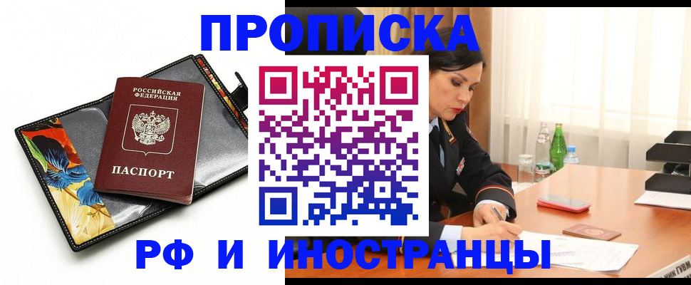 прописка паспорт в Волгодонске