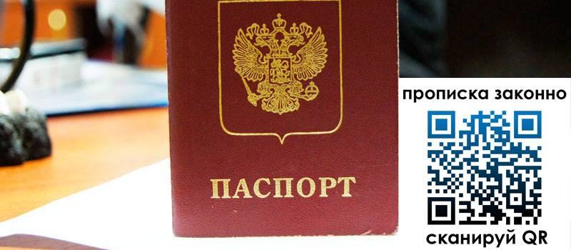 регистрация в Волгодонске